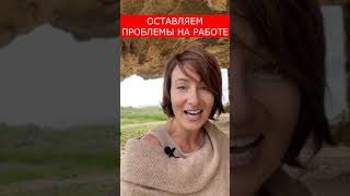 ЭМОЦИОНАЛЬНОЕ ВЫГОРАНИЕ на работе - ЧТО ДЕЛАТЬ? КАК СПРАВИТЬСЯ?