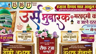 Mendara Sharif urs Live Ziyarat is live screenshot 3