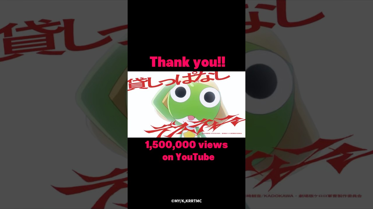Thank you for 1,500,000 views 🐸💫 #ano #貸しっぱなしデスティニー