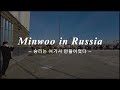 Minwoo in Russia