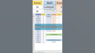 Excel หาค่าซ้ำในข้อมูลแบบง่าย  #excel #exceltips #msexcel #exceltricks #อาปูนสอนคอม