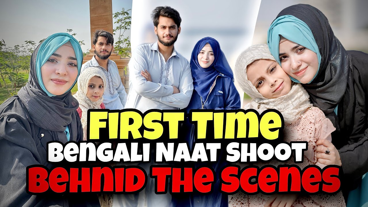 Laiba Fatima Bengali Naat Behind The Scenes ✨ Full Vlog 