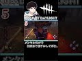 【DBD】気持ちで負けず根性論だけで板グルした結果自分でも驚くほど回れました《役には立ちません》