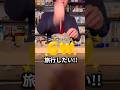 ゴールデンウィークで思うこと【禊ぎ酒】 #カクテル #お酒 #ゴールデンウィーク