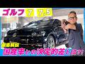 【フォルクスワーゲン】ゴルフオーナーの皆さん愛してますか？
