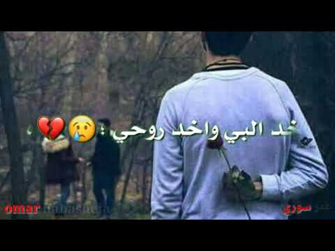من اجمل الفيديوهات الواتس اب بدك عدلك شو اخد