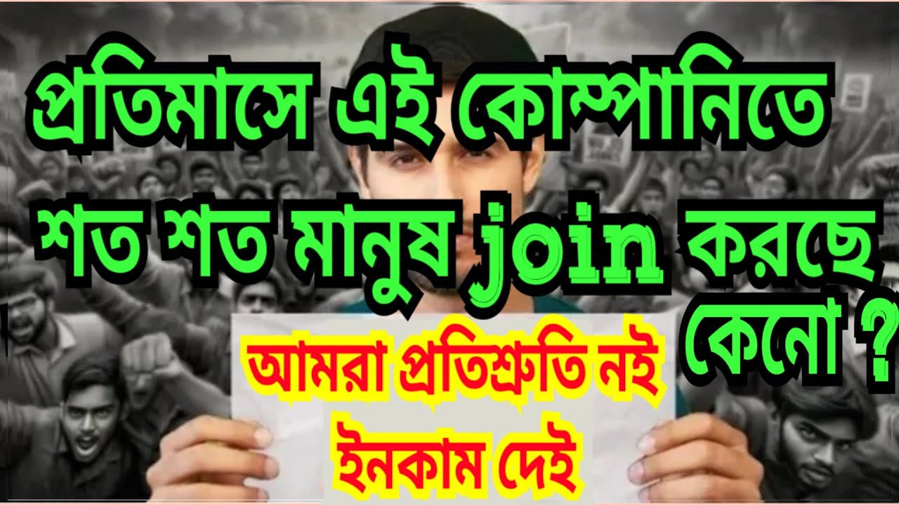 els marketing |প্রতিশ্রুতি না আমরা চাকরি দেই | els marketing product | Jobs in Kolkata | 
