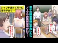 【漫画】息子の中学の授業参観でなぜかブラをつけない発育した女子を見つけた…よく見ると、背中に赤い番号が透けて見えていて・・・