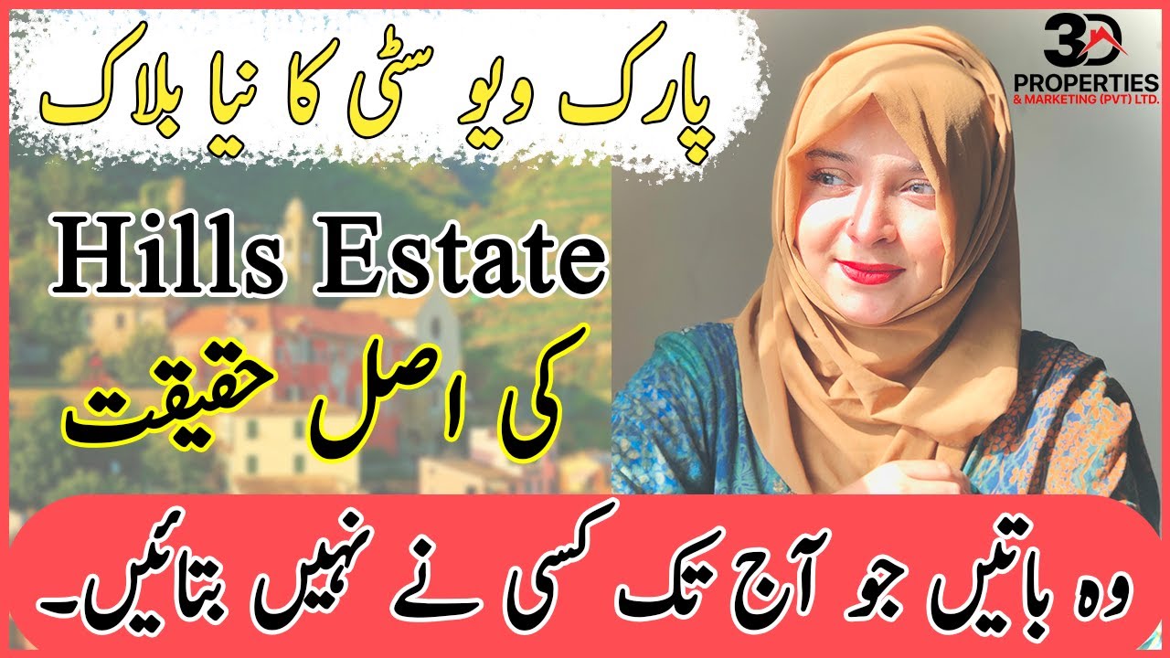 Park View City Islamabad | PVC Hills Estate block | Cheap Plots in Islamabad