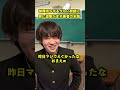 ブチギレ先生をさらに怒らせる勇者　　　　　　　　　　　　　　　　　　#スカッと #あるある #コント