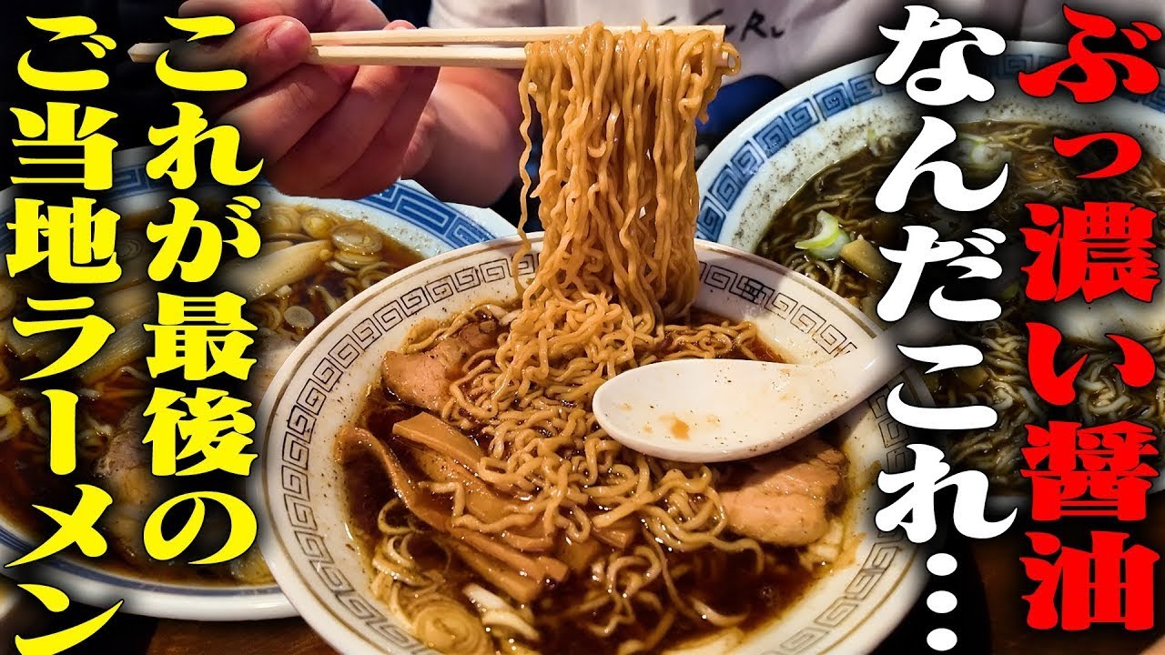 Black] I've never eaten such black ramen! The soup is dyed in the