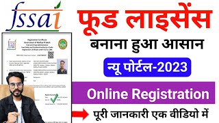 Food License Registration Online Apply 2023 | How To Apply Food Licence Online | FSSAI Registration screenshot 1