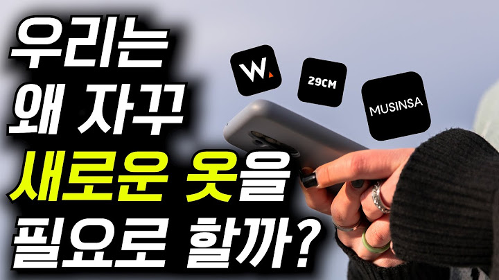패션 유행이 인간 삶을 지배하게 된 이유 (feat. 철학자 라르스 스벤젠)