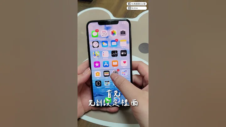 【技巧】iPhone可以用来秤重？！准吗？ #shorts - 天天要闻