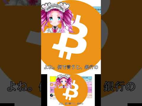 【2025年2月第2週: 分散型金融ってよく聞くけど】