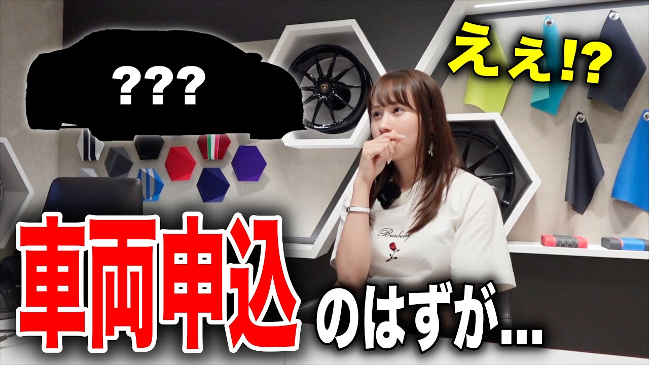Please come overseas] When I bought a new Lamborghini vehicle, an