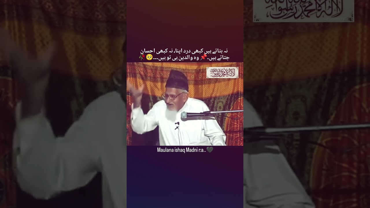 Emotional story of an old father🥹 Bete ki Baap ke bare me nabi ﷺ se shikayat - Maulana Ishaq