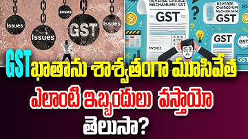 GST Cancellation Process | How to Cancel GST Registration In Telugu |  Brkmoneycontrol