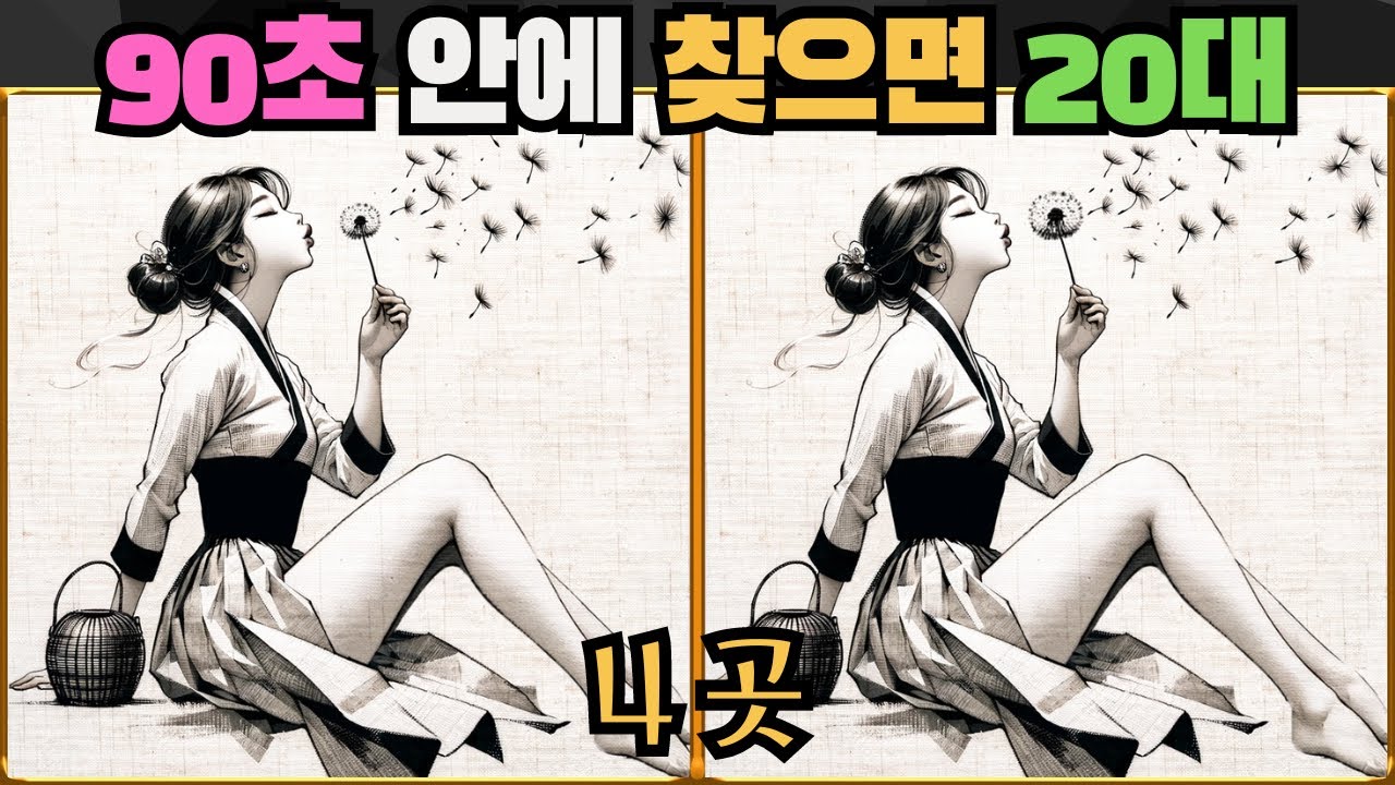 Если найдешь за 90 секунд, у тебя мозг двадцатилетнего, Найдите Различия EP.99