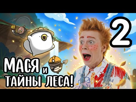 Masya plays "Ogu and the Secret Forest" part 2
