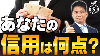 ソフトバンクとみずほが提携。ＡＩスコアで融資が変わる時代へ！