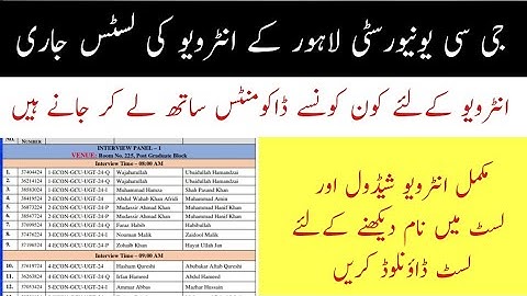 GCU Lahore Short-listed Students for Interview | GCU Lahore Interview Required Documents & Schedule