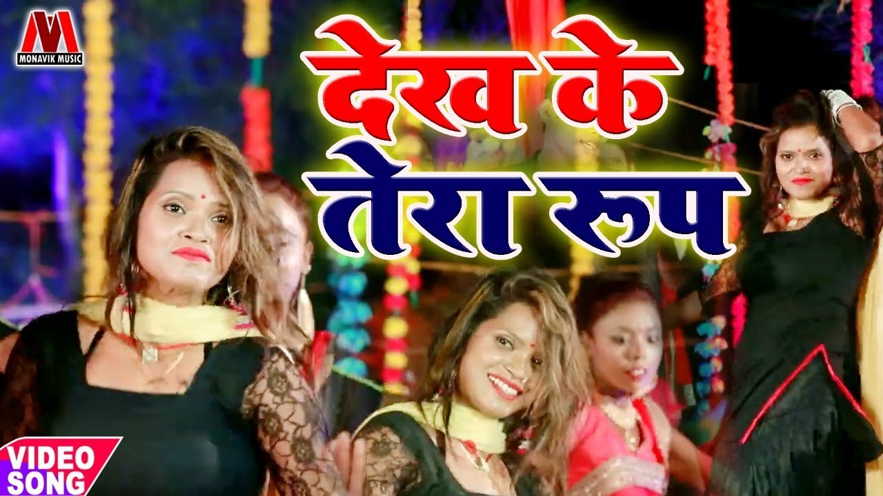 Dekh Ke Tera Roop   Deepak Shaky   Latest New Haryanvi Dj Song 2019   MV Music   Video Song