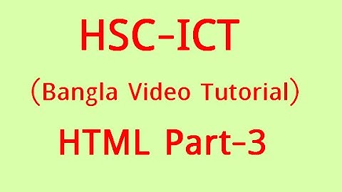 HSC - ICT Video Tutorial(Bangla) HTML Part-3