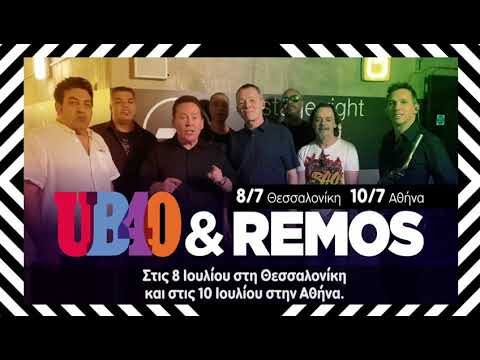 Το μήνυμα του reggae συγκροτήματος, UB40 στους Έλληνες