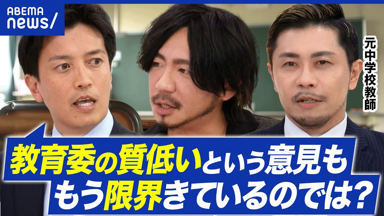 【異例】なぜ校長が教育委を提訴？現場の教師はつらいよ…モンペ対応の現実｜アベプラ