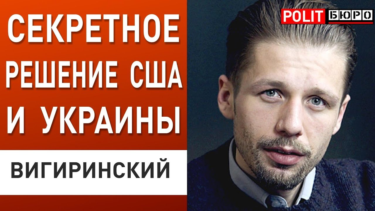 Зачем Зеленский поехал в США. Стороны подпишут секретное коммюнике ...