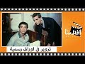 الفيلم العربي -  تزوير فى اوراق رسمية - بطولة محمود عبد العزيز ومبرفت امين وايمان البحر درويش