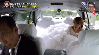 岡井千聖 泡まみれ