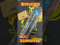アニサキスライト Hapson 釣りフェス2026限定セット #ハイサイ探偵団