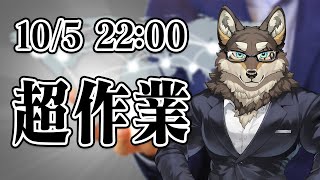 【超作業】サムネに特に意味はないし言うほど凄くもない【Vtuber/荒塚オガミ】