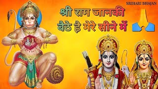 Shree Ram Janki Baithe Hai | Jai Shree Ram | Srihari Bhajan