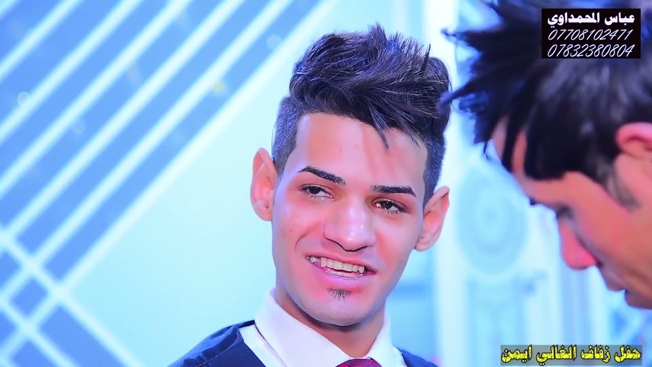 اجمل حفل زفاف بل بصره ايمن المحمداوي