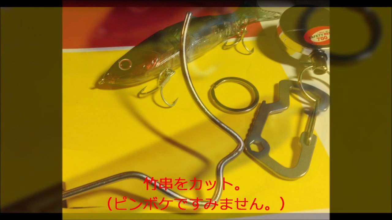 管釣り用の 自作 3dリリーサーを作ってみました Youtube
