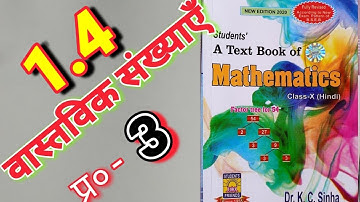 Class -10, MATH, Dr. K.C. SINHA, STUDENTS