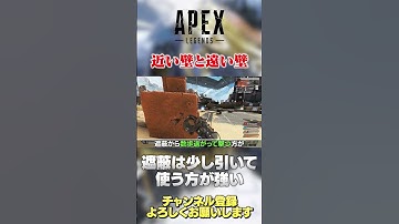 【 APEX 】例がクソ悪くてもはや近壁遠壁ではない話w後日改めて動画化しますw【 のったん エペ解説 】 #apex #apexlegends #のったん #エペ解説 #エペ解説