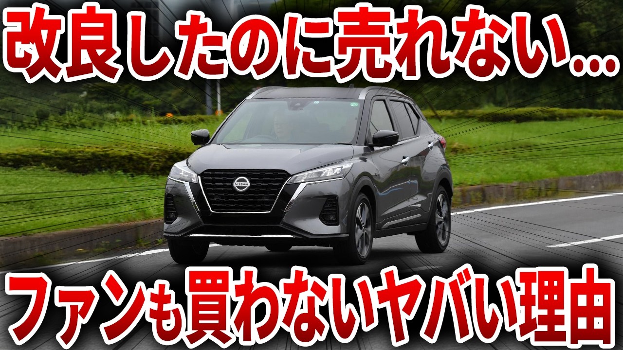 竹岡圭の日産キックス4WD試乗記【NISSAN KICKS e-POWER】 - YouTube