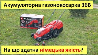 Акумуляторна газонокосарка Einhell - як працює та на яку площу вистачить. Огляд на GE-CM 36/43 Li M