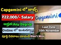 Capgemini Recruitment 2022 || Online Interviews || Jobs in Telugu || Work From Home jobs