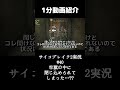 サイコブレイク2実況総集編Part40-2 #shorts