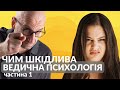 Чи дійсно ЖІНКИ та ЧОЛОВІКИ такі різні? • ПОВНИЙ розбір вчення Сатья Дас