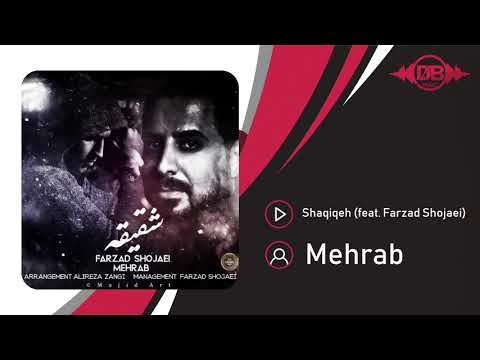 Mehrab - Shaqiqeh (feat. Farzad Shojaei) | OFFICIAL TRACK  مهراب - شقیقه