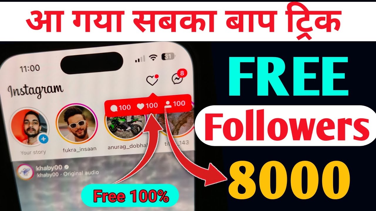 Instagram follower kaise badhaye 2023 instagram par follower kaise badhaye YouTube