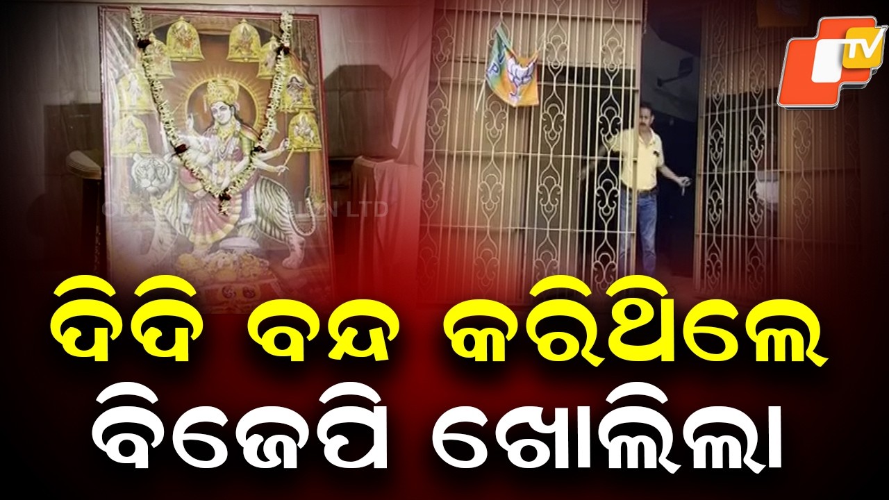 Durga Temple Reopens in Asansol After 25 Years, Devotees Return