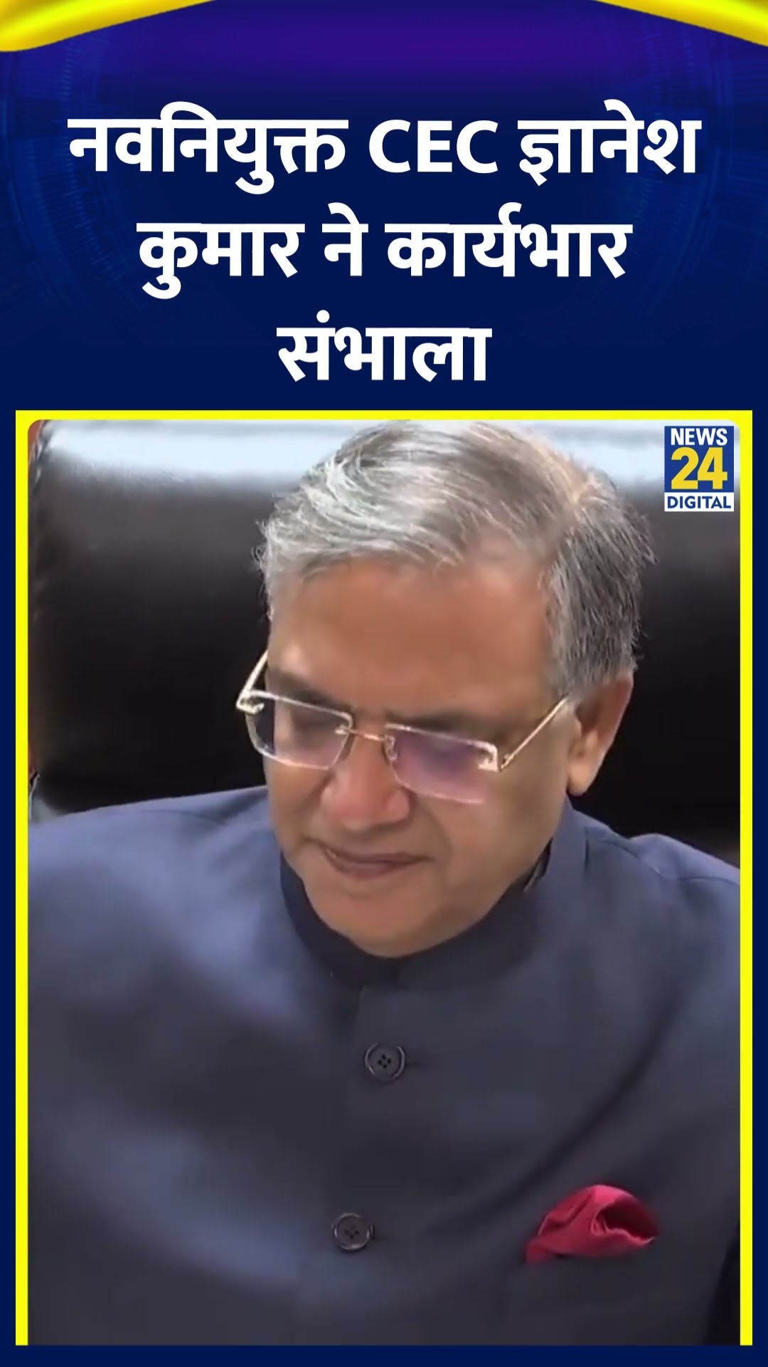 नवनियुक्त CEC Gyanesh Kumar ने कार्यभार संभाला | #gyaneshkumar #cec #electioncommission #shorts