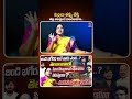#congressleadersandhyareddy #bandibageerath #viralnews #latestupdates #shivastudios #ytshorts